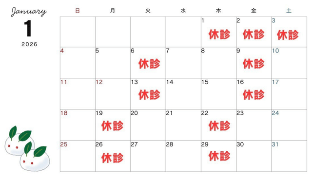 豊田北口鍼灸整骨院